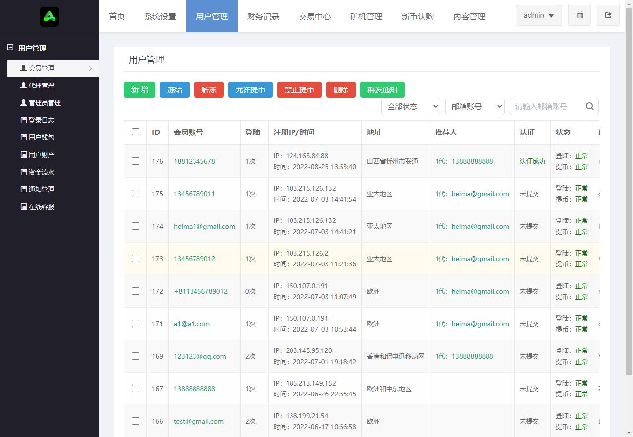 【投稿实测】8国多语言交易所币币秒合约矿机申购多功能系统