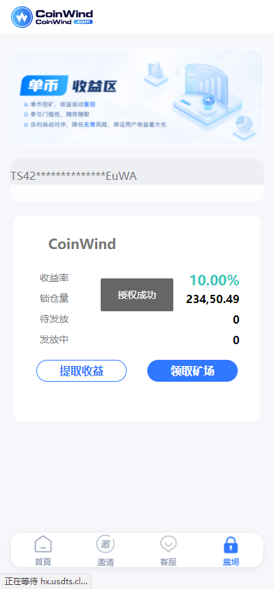 【投稿】最新云挖矿授权质押理财生息完整版代码
