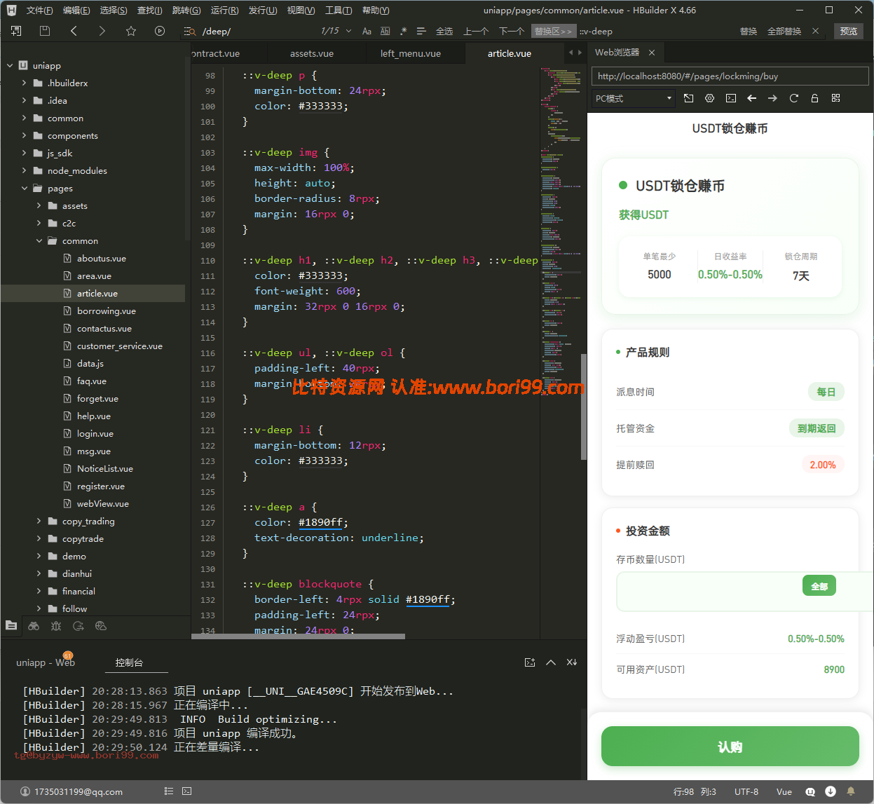 【运营版】全新二开简约风格多功能交易所源码