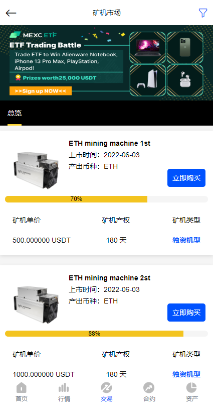 【投稿亲测】8国语言矿机交易所币币合约完整代码