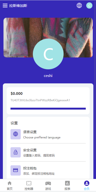 【实测分享】全新uniapp版哈希竞彩/区块链哈希值TRC20竞彩/哈希竞猜