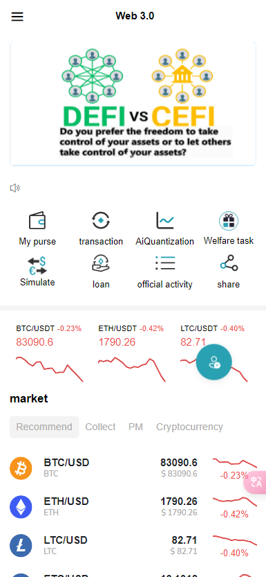 【实测分享】全新二开/dapp/多语言/授权/ai量化/质押挖矿/defi贷款/秒合约/后台控制/虚拟币交易所源码/全开源/运营级