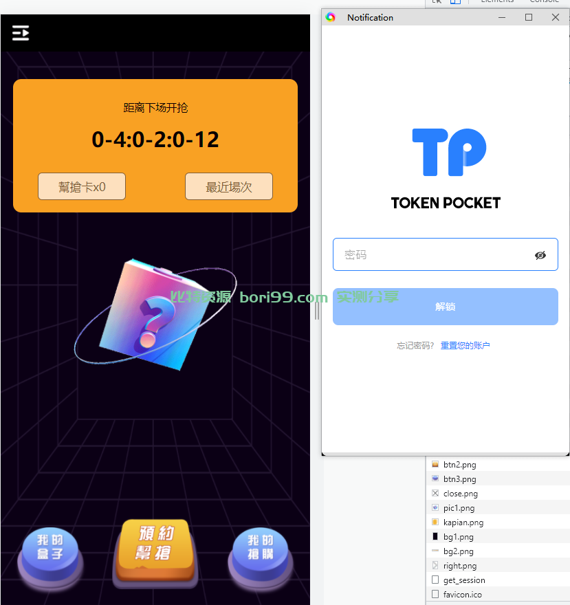 【dapp游戏】TP钱包链上盲盒系统dapp链上盲盒
