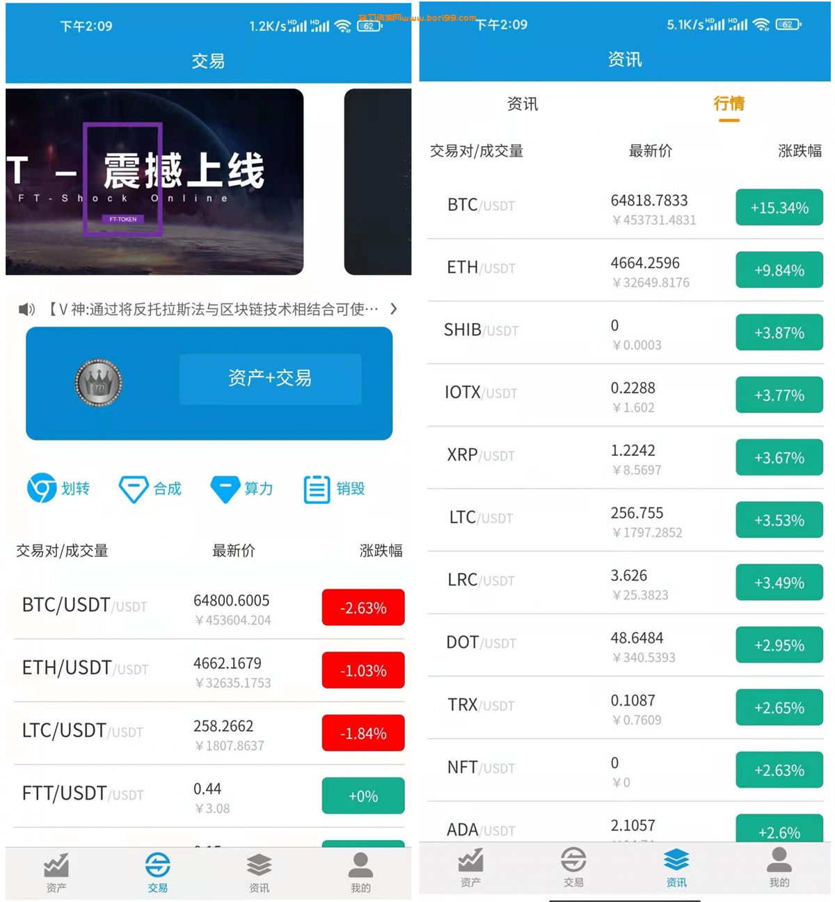 【亲测修复】VUE前端,币币+C2C+IEO+机器人交易所开源版本