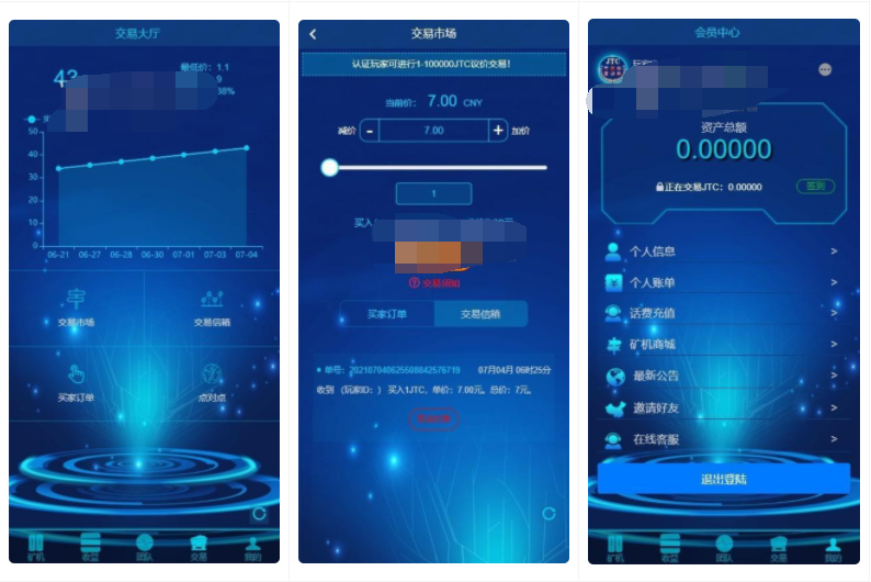区块链矿机源码/GEC挖矿/矿场/矿池源码/虚拟币/算力矿机系统交易大厅