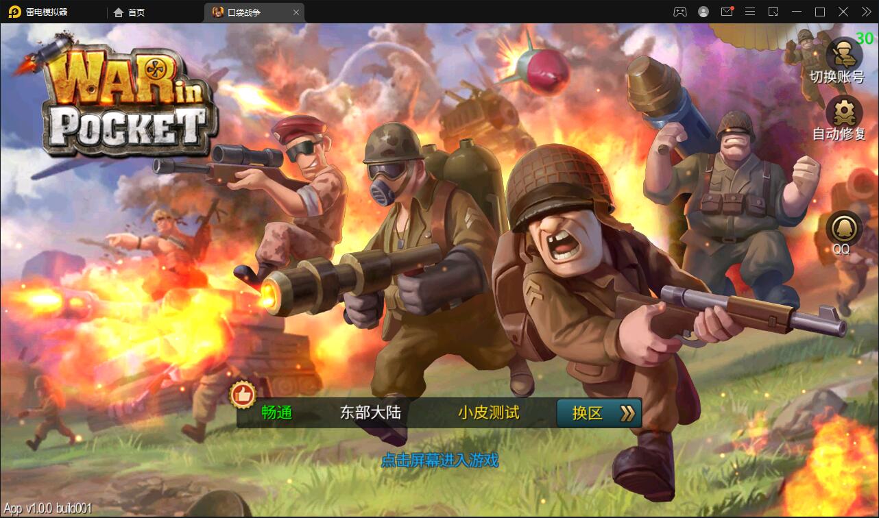 【游戏】口袋战争最新整理Linux手工服务端+运营后台+安卓