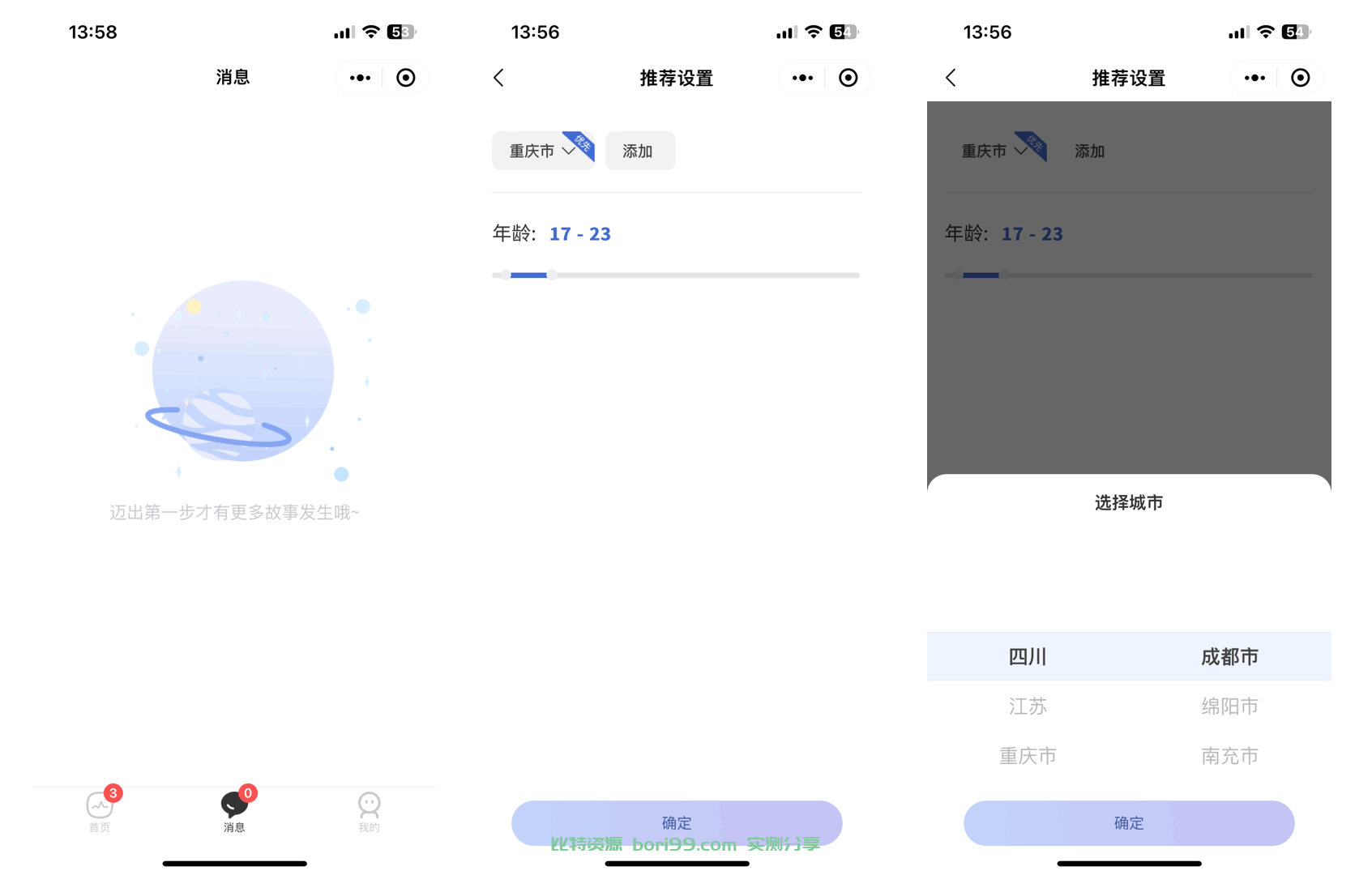 【会员福利】开源IM即时通讯UNIAPP微信/小程序/APP三端通用