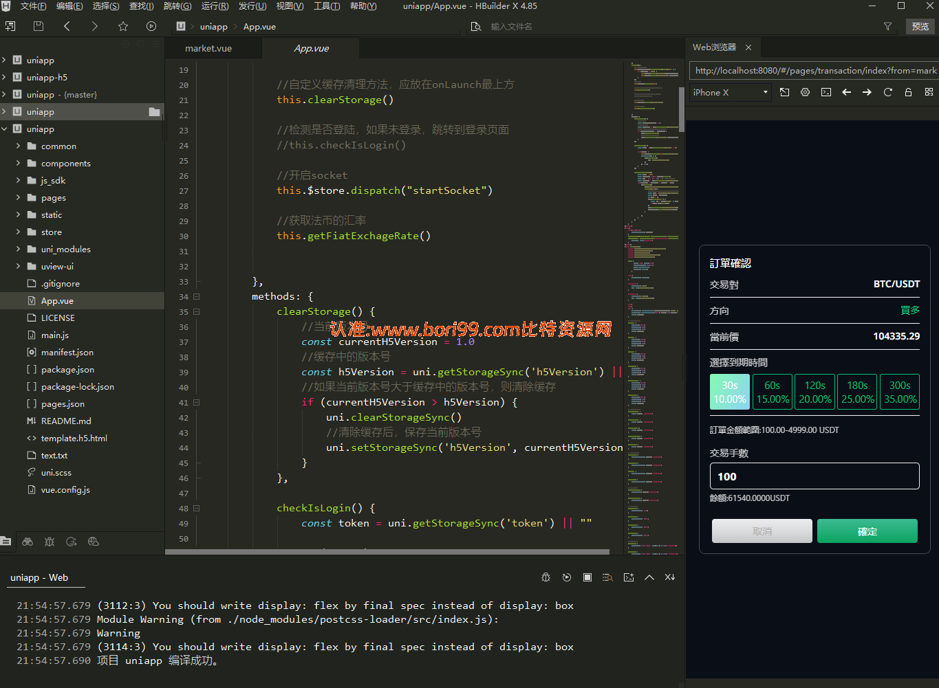 【实测分享】仿币安/多语言/币币/合约/期权/申购/理财/挖矿/跟单/插针/交易所源码