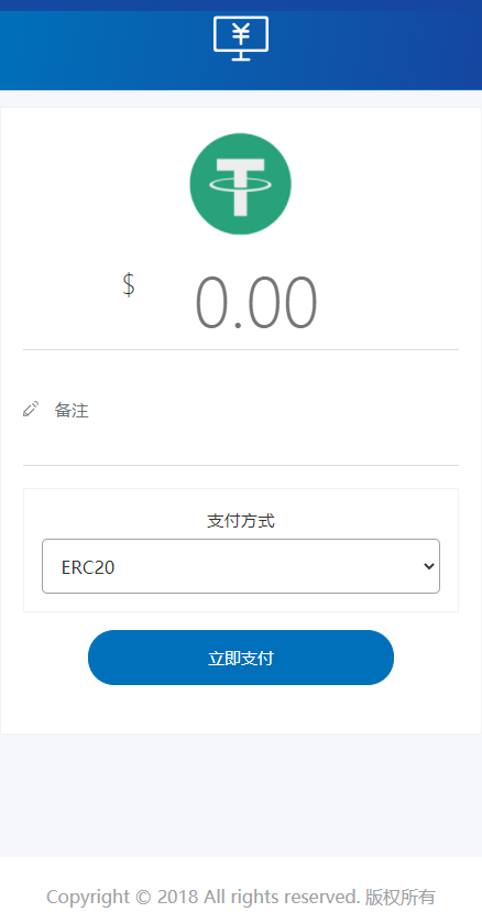 【亲测】udst充值系统,支持trc20,erc20双链,自动充提自动归集系统代码