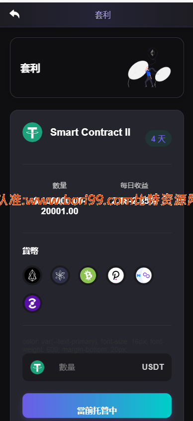 【实测分享】海外DAPP交易所/虚拟币/外汇黄金交易/借贷/质押