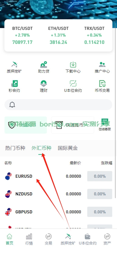 【代售】多语言Dapp综合交易所/秒合约/币币/U本位合约/DeFi挖矿/质押挖矿/借贷/理财/Ai智能控盘/