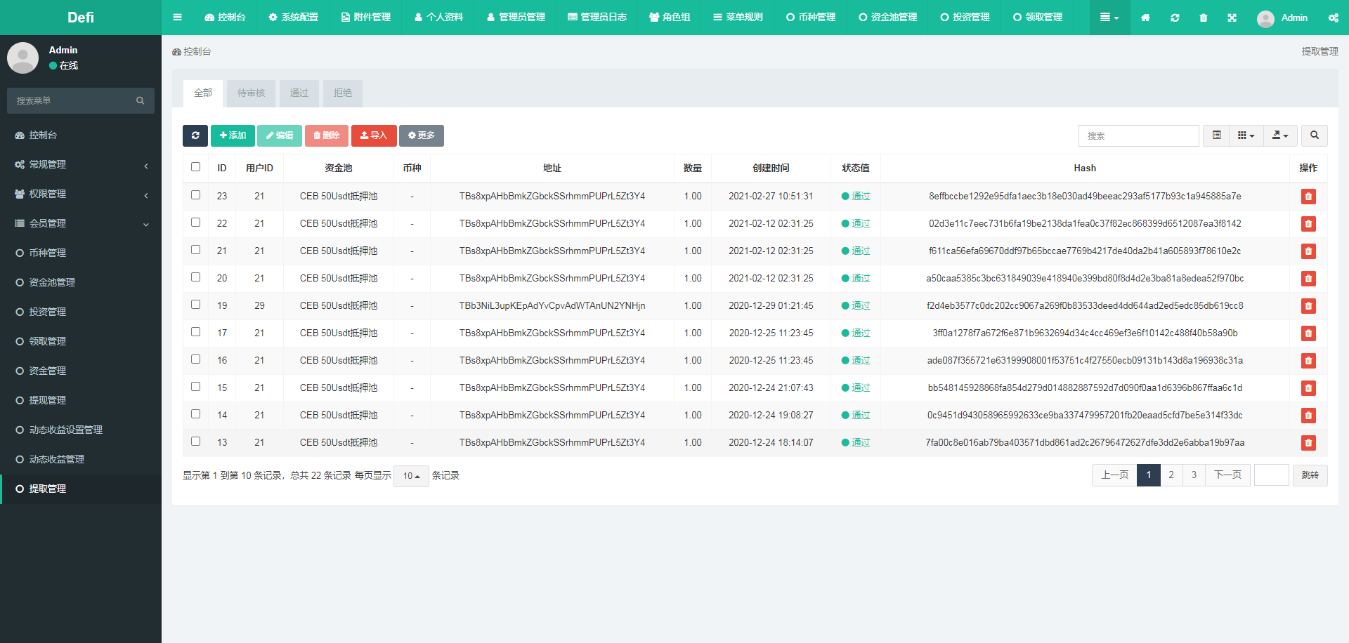 [修复版]DEFI挖矿区块链挖矿区块链DAPP挖矿defi_ETH_USDT流动性挖矿源码
