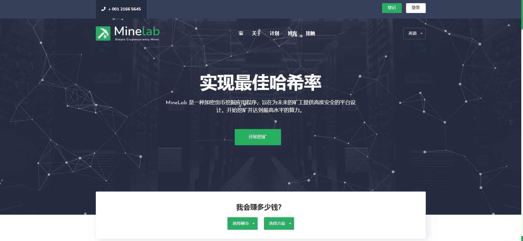 【亲测】2021最新加密货币挖矿算力销售平台官网
