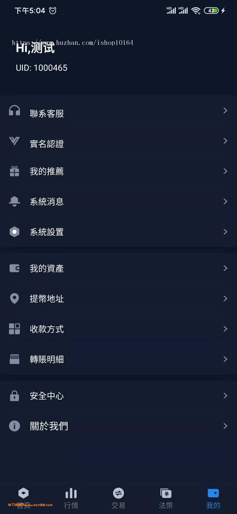 【推荐】2021景蓝交易所带超详细部署教程