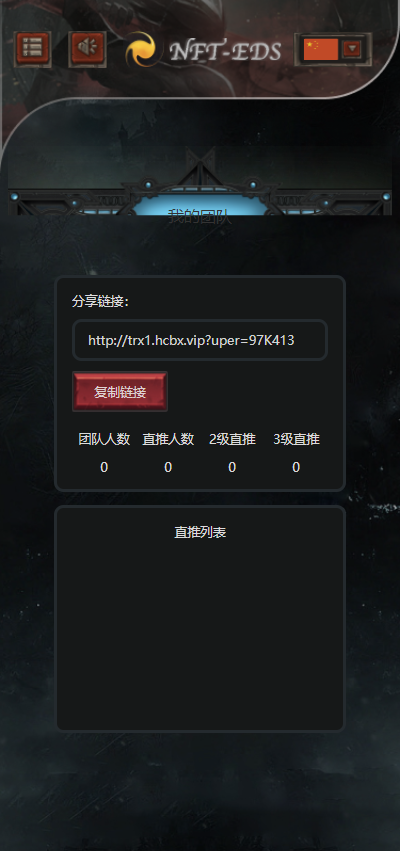 【实测】双语言TRX众筹代币系统TRC20代币众筹系统/区块链代币众筹系统