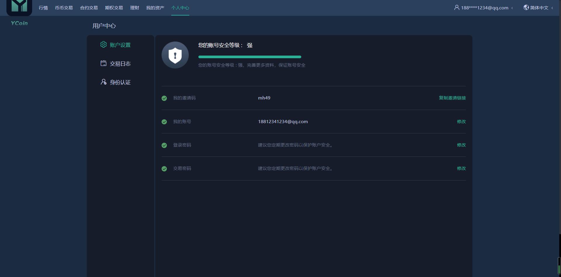 【投稿实测】7国多语言虚拟交易商城完整代码,交易所,币币,合约,期权,申购,理财,推广