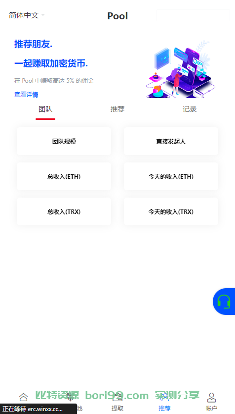 【实测分享】10国语言最新4链trc,erc,okc,bsc流动性挖矿授权划币