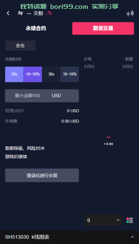 【开源】虚拟币/外汇/股票/综合交易所源码JAVA版