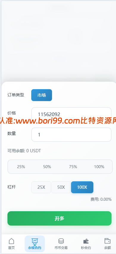 【实测分享】多语言vue开源pc/h5自适应前端/秒合约/币币/永续合约/挖矿/交易所源码