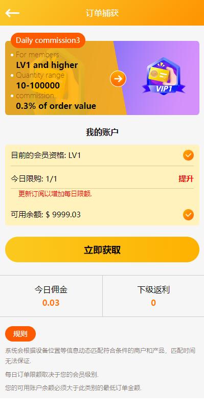 【实测分享】多语言/理财/转盘/预约抢单/自动抢单/代理/开源
