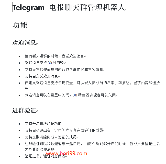 【教程】tg电报群管机器人教程+开源代码