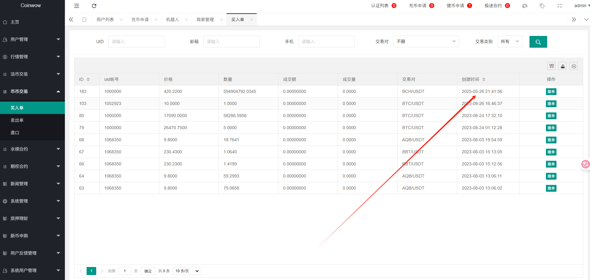 【实测分享】多语言/外汇/虚拟币/交易所/综合盘/申购/挖矿/期权秒合约/杠杆合约/币币现货交易/开源/源码/比特资源网独家教程