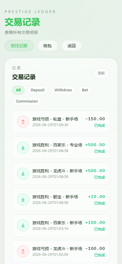 【实测分享】运营版/百家乐/龙虎斗/轮盘/骰子/余额宝/代理/分销/游戏大厅/开源版/源码