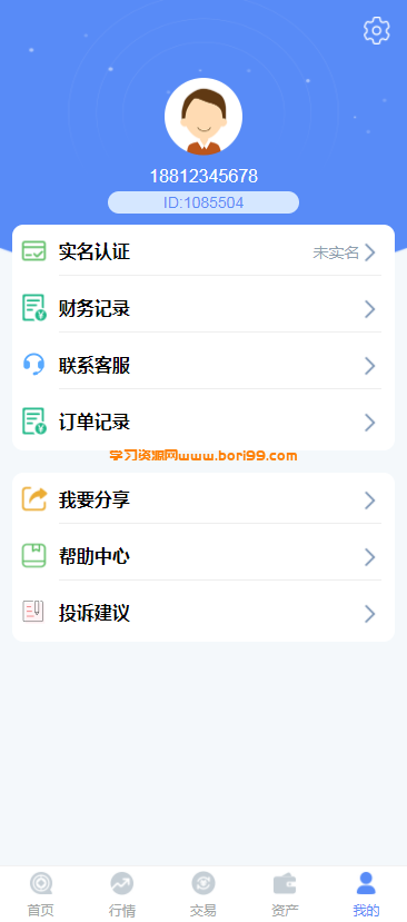 【亲测修复】多语言,二开ICO理财挖矿生息币币秒合约,交易所,完美版本