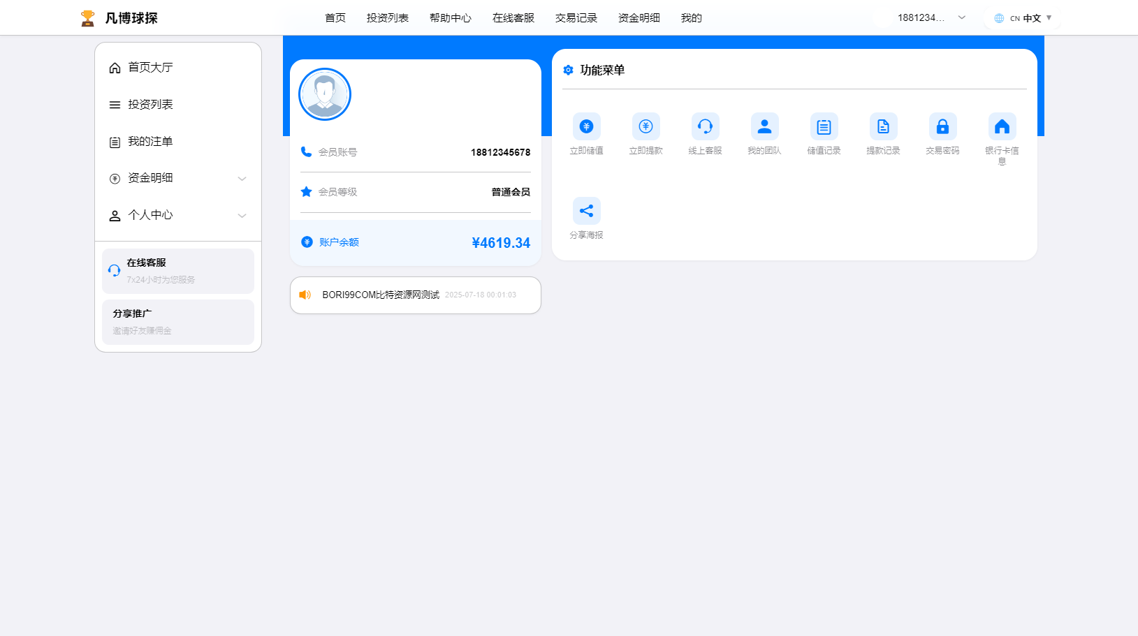 【实测分享】全新二开反波胆,足球赛事,竞猜游戏,pc,手机自适应页面,全开源,运营版