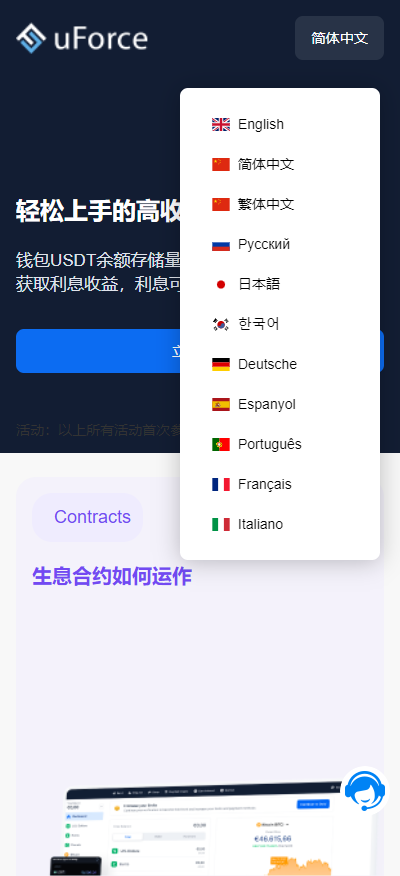 【修复版】多国语言3链授权USDT质押生息理财代码