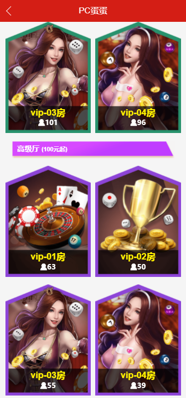 【游戏】星耀28完美运营/带机器人/带采集接口/UI好看/可以加彩/可封装APP