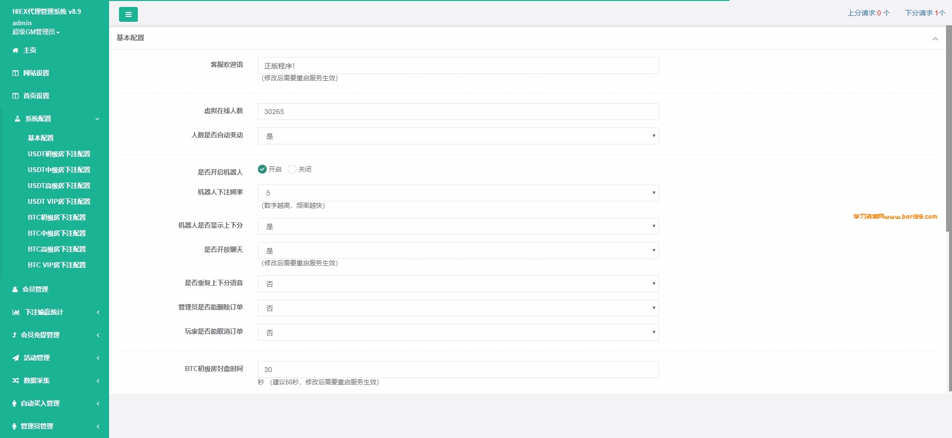 【亲测】多语言,微交易,二开28UI前后端分离,usdt,btc,完美版