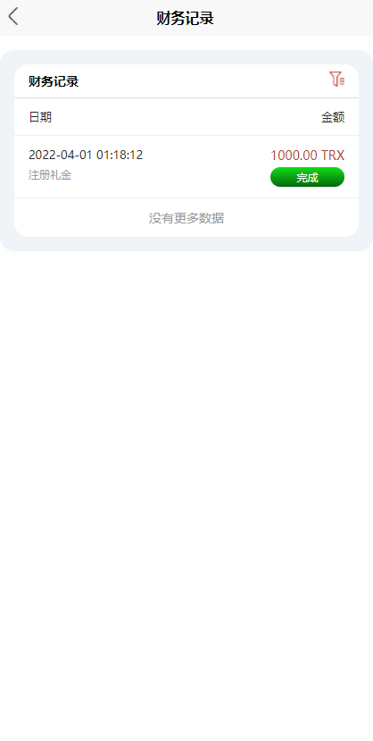 【亲测+开源代码】价值几W的多语言trx理财系统代码
