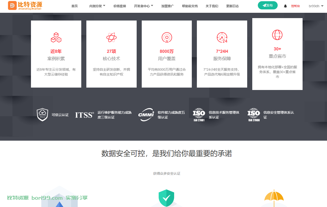 【实测分享】全新二开IOS免签APK封装分发系统源码运营版