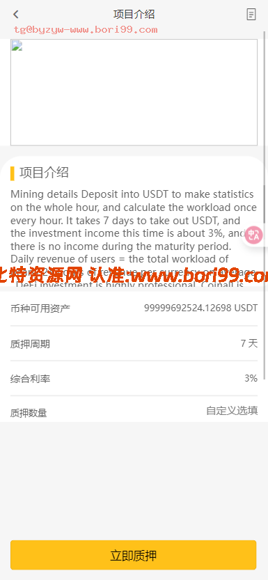 【实测分享】多语言交易所秒合约版/永续/期权/秒合约/币币/申购/挖矿/黑白模式/独立代理端/开源版