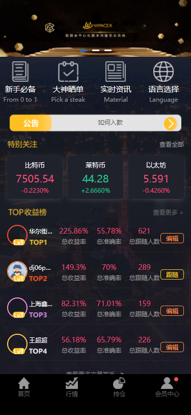 2021点位盘/时间盘/双位盘三合一交易所微盘源码金融理财系统修复版