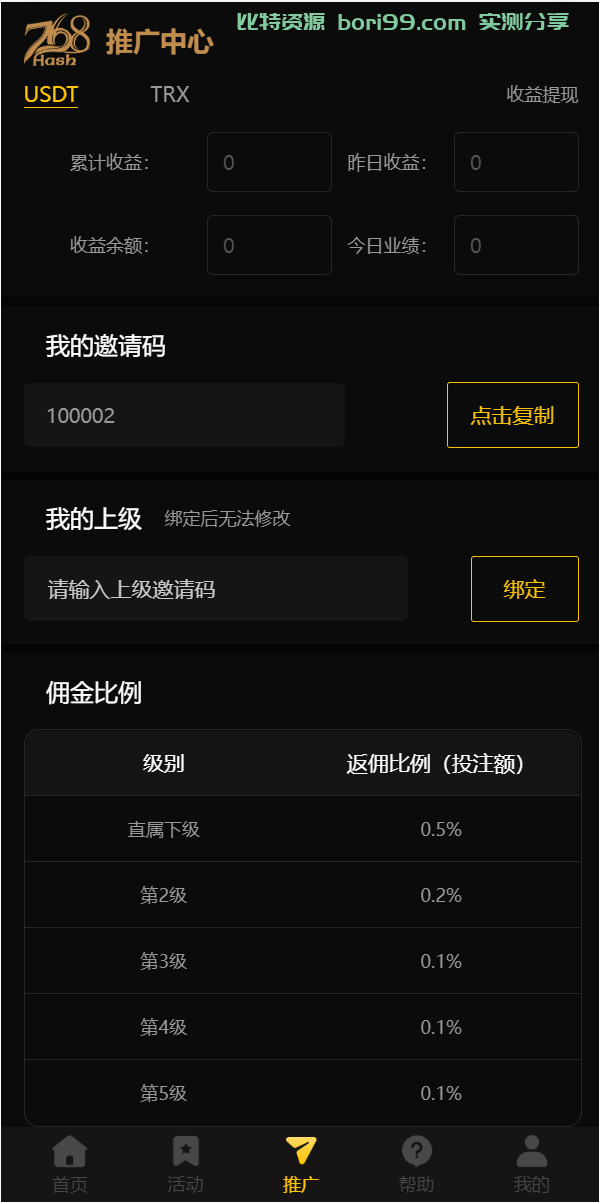 【投稿】多语言哈希竞猜28开源代码