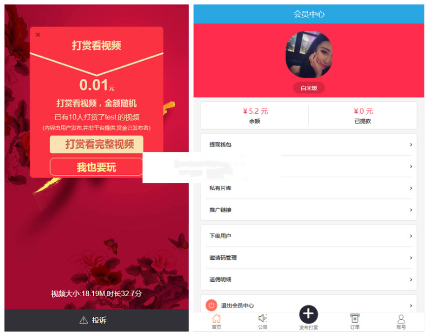 Thinkphp视频打赏平台网站源码