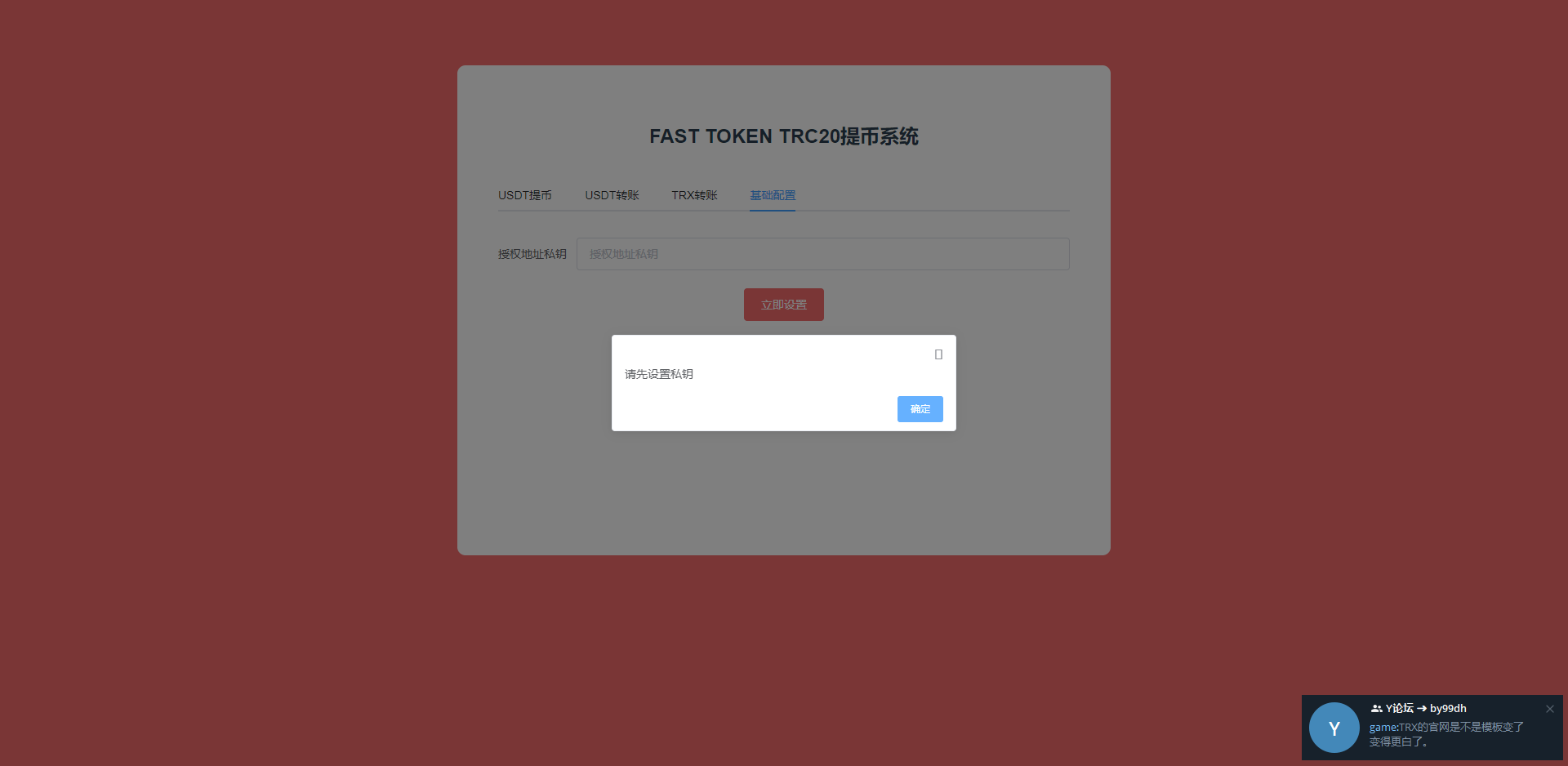 【修复版】多国语言3链授权USDT质押生息理财代码