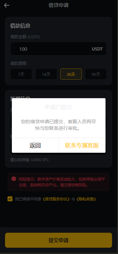 【运营版】跟单交易所源码/现货/期权/杠杆合约可控/借贷/nft/申购/理财/挖矿/综合交易所源码