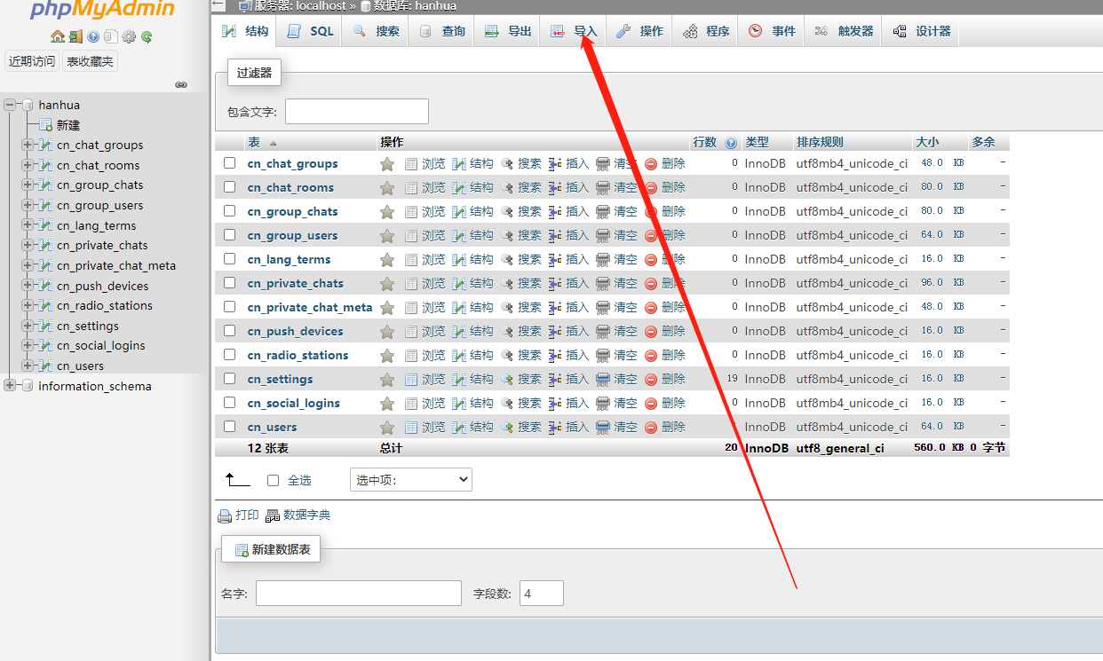 【亲测】多人在线秒级响应聊天室汉化版无BUG无后门