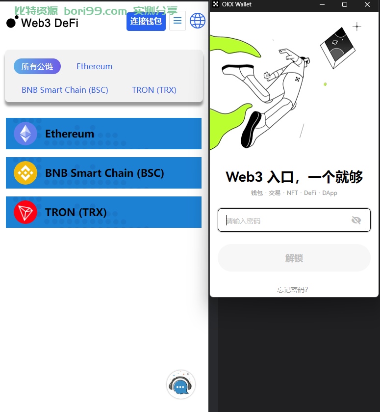 【实测分享】16国多语言trc,erc,bsc链NFT质押理财授权秒U源码