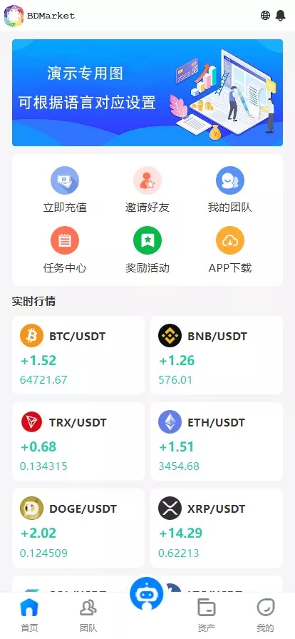 【实测分享】多语言量化理财挖矿虚拟币交易源码【运营级】