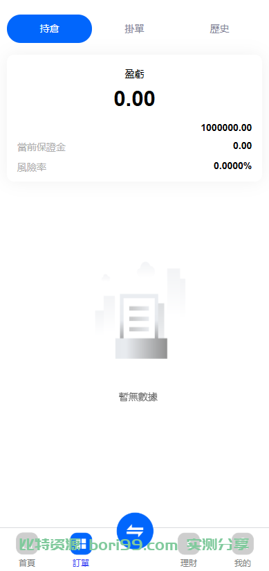 【实测分享】fx7/st5全新二开综合虚拟币外汇交易所开源代码