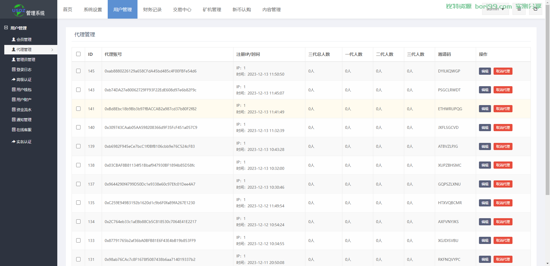 【实测分享】多语言web3秒合约dapp秒合约/币币/挖矿/申购/交易所源码