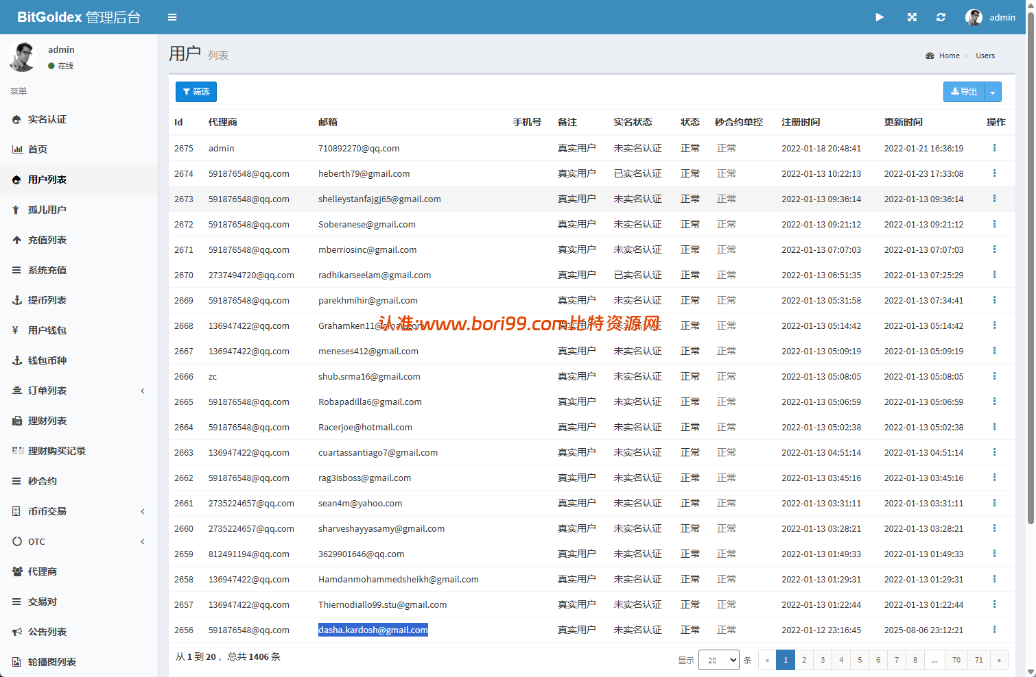 【实测分享】多语言vue开源pc/h5自适应前端/秒合约/币币/永续合约/挖矿/交易所源码