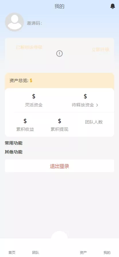 【实测分享】多语言量化理财挖矿虚拟币交易源码【运营级】