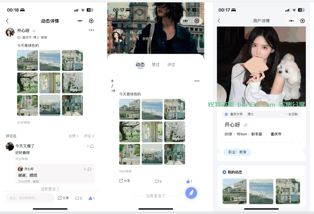 【会员福利】开源IM即时通讯UNIAPP微信/小程序/APP三端通用