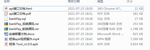 转卡系统/卡转卡系统/支付宝转卡系统/app自动回调
