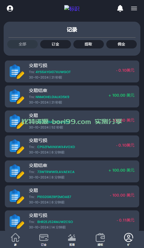 【实测分享】海外英文版虚拟币微交易开源系统源码